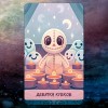 Милое Таро Призраков (Cute Ghost Tarot Deck)