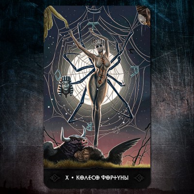 Таро Безумие Сумрачного Леса (The Madness of the Dark Forest Tarot)