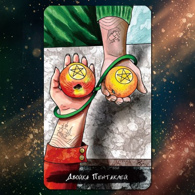 Таро из Рук в Руки (Out of Hand Tarot)