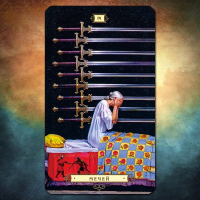 Таро Колесо Фортуны (Wheel of Fortune Tarot)