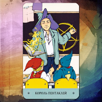 Таро Найди Свою Магию (Find Your Magic Tarot Deck)