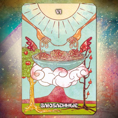 Таро на Тарелке (Tarot on a Plate)