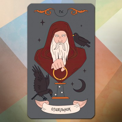 Таро Нового Времени (The New Time Tarot)