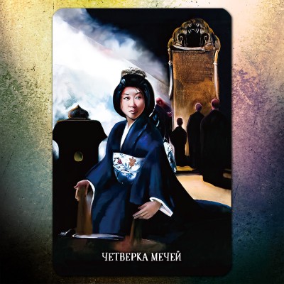 Таро Пути Предков (Ancestral Path Tarot)