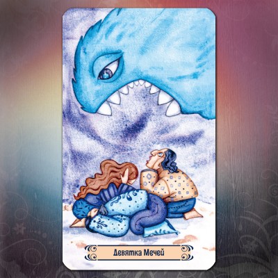 Таро Власти (Tarot of Dominion)