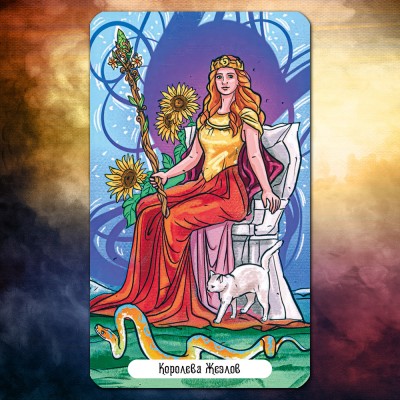 Таро Змеиный Лотос	 (Serpent Lotus Tarot)