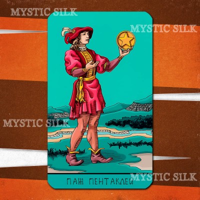 Таро Счастливой Звезды (Happy Star Tarot)