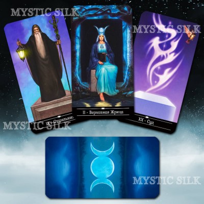 Таро Серебряного Колдовства (Серебряное Колдовское Таро) (Silver Witchcraft Tarot)