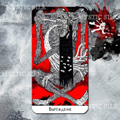 Таро Неприкаянных (The Tarot Restless)