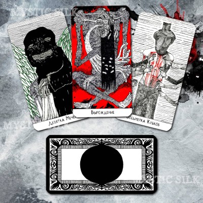 Таро Неприкаянных (The Tarot Restless)