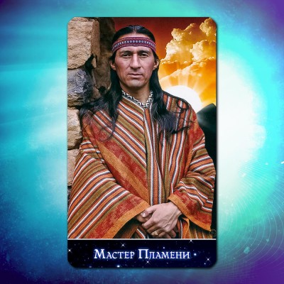 Таро Созвездия Сириуса (The Sirian Starseed Tarot)