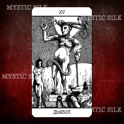 Чорно-Біле таро (безрамкове) (Bianco Nero Tarot (borderless))