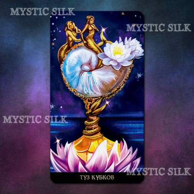 Таро Отражение Судеб (Reflection of Fates Tarot)