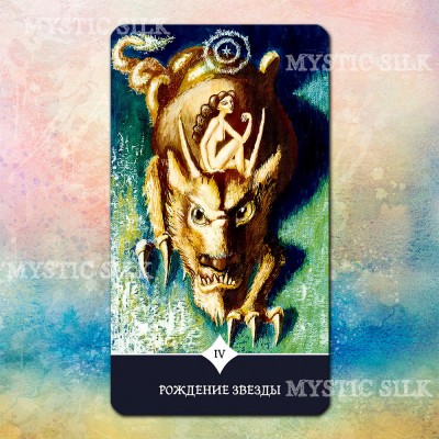 Таро Пространства Вариантов (Tarot range of variations)