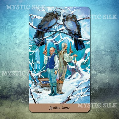 Таро Викторианских фей (Victorian Fairy Tarot)