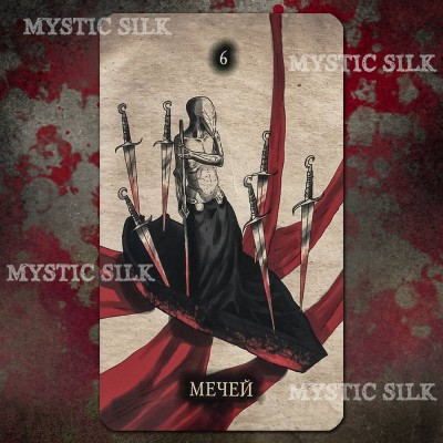 Чорне Таро (Black Tarot)