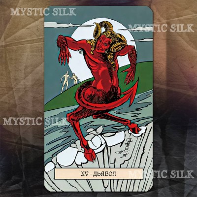 Таро Английской Магии (English Magic Tarot)