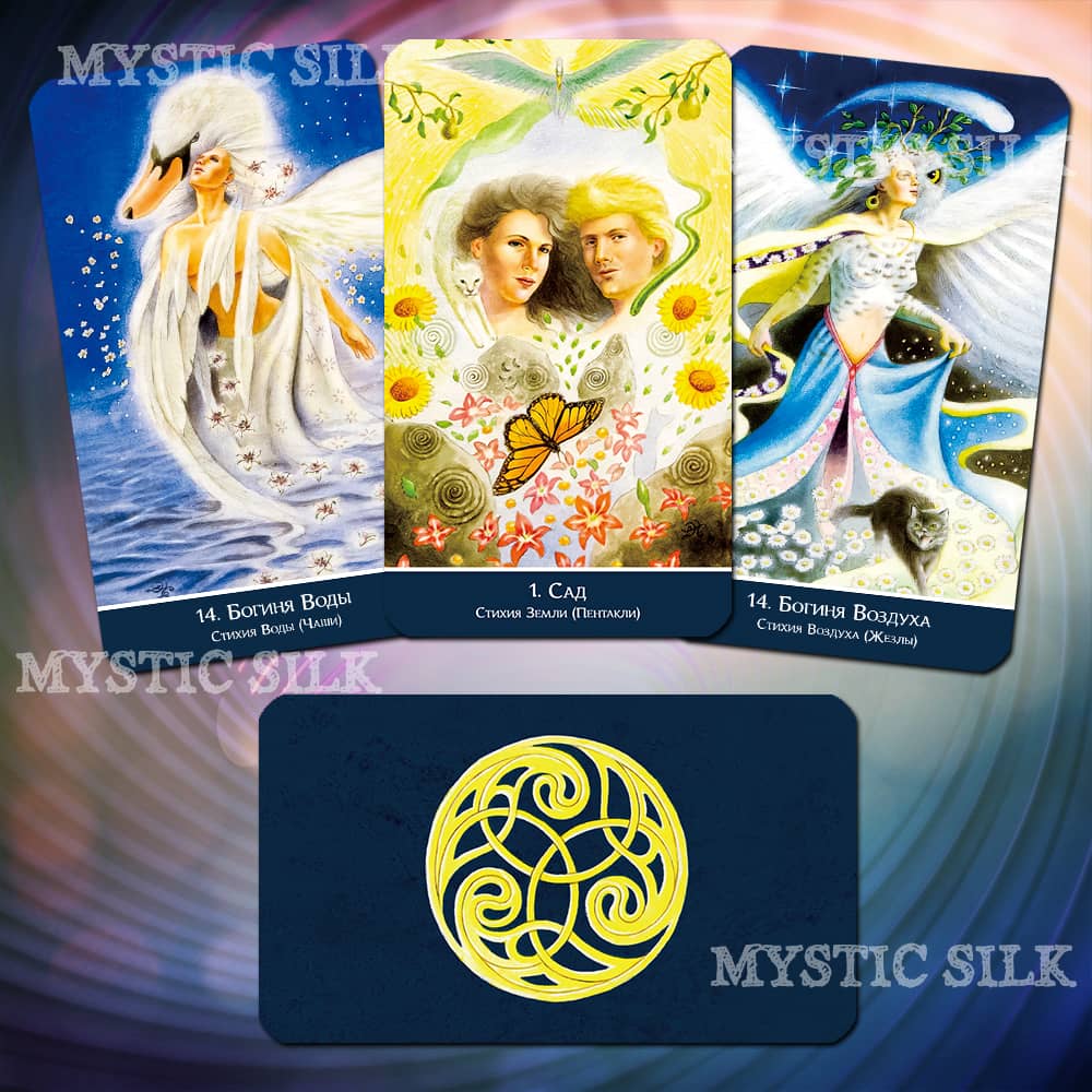 Таро Изменения Формы (безрамочное) (Shapeshifter Tarot (borderless))