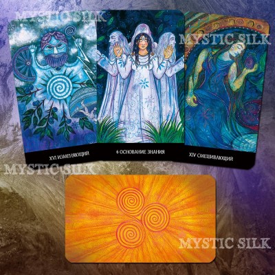 Таро Кельтской Мудрости (Celtic Wisdom Tarot)