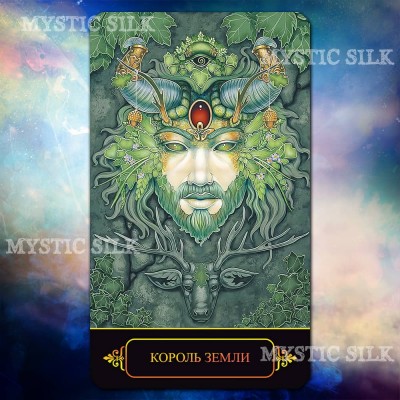 Таро Мечты Гайи (Dreams of Gaia Tarot)