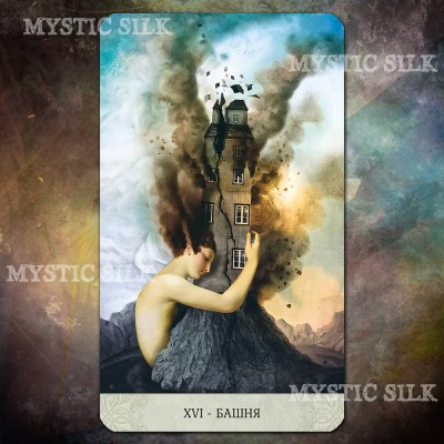 Таро Мистических Моментов (Tarot of Mystical Moments)