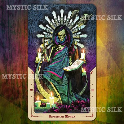 Таро Святой Смерти (Santa Muerte Tarot)