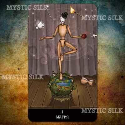 Таро Театр Кукол (Puppet Theatre Tarot)