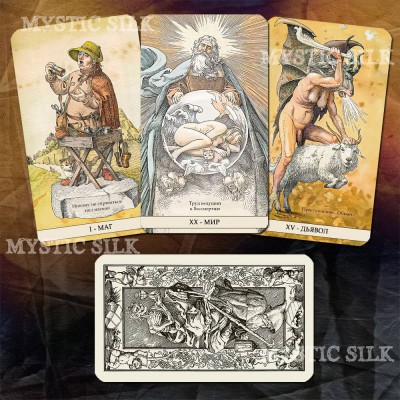 Таро Дюрера (The Tarot of Durer)