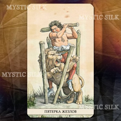 Таро Дюрера (The Tarot of Durer)