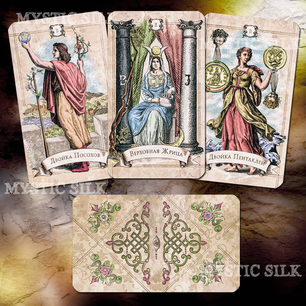 Винтажное Таро Александра Рея (Vintage Tarot by Alexander Ray)