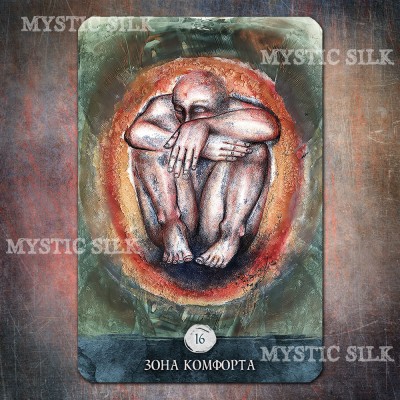 Картки Душі Mystic Silk (Soul Cards Mystic Silk)