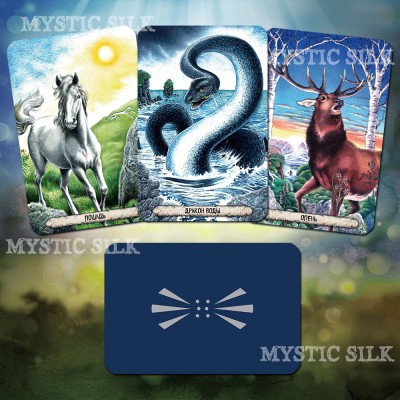 Оракул животных друидов (Druid animal oracle)