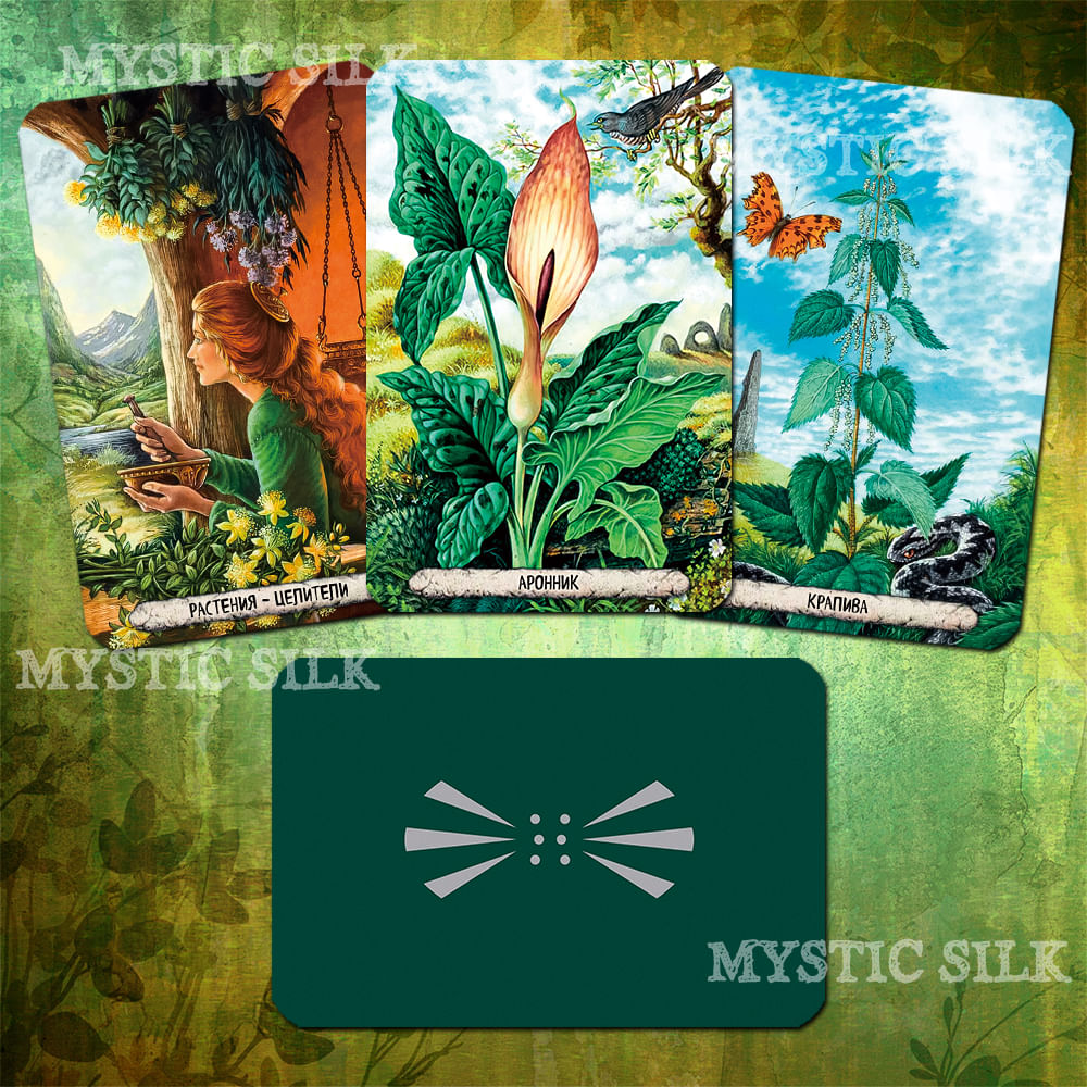 Оракул растений Друидов (Druid Plant Oracle)