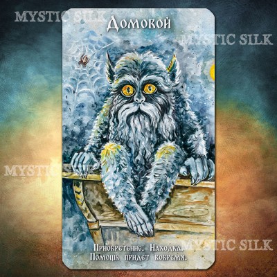 Язичницький Оракул (Pagan Oracle)
