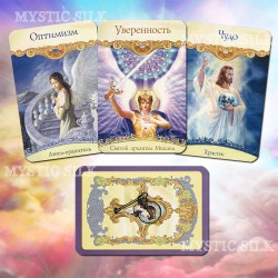 Магические послания Святых и Ангелов (Magical Messages from Saints and Angels)
