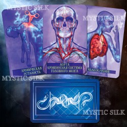 Карти Цілителя. Енергія Парацельсу (Healer cards. Energy of Paracelsus)