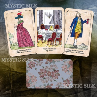Найновіші гадальні карти (The newest fortune telling cards)