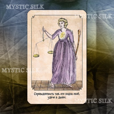 Найновіші гадальні карти (The newest fortune telling cards)