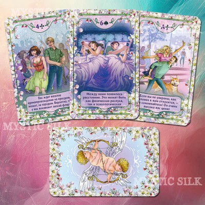 Гральні Карти для Ворожіння на Кохання (Playing Cards for Love Fortune-telling)