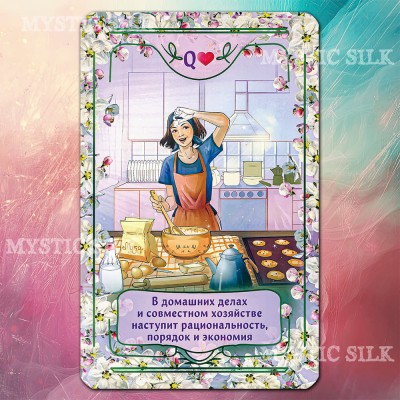 Гральні Карти для Ворожіння на Кохання (Playing Cards for Love Fortune-telling)