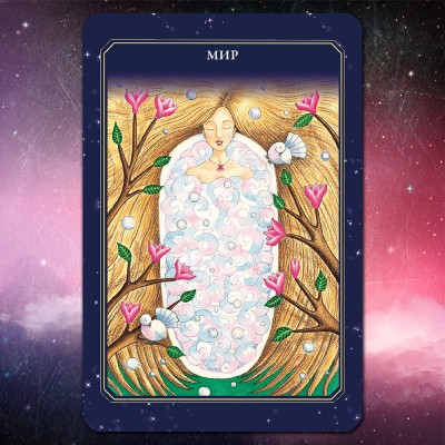 Карти для читання ясновидцям (Clairvoyant Reading Cards)