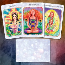 Карты Истинной Любви (True Love Cards)