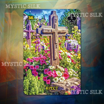 Ленорман Мостів (Bridge Lenormand)
