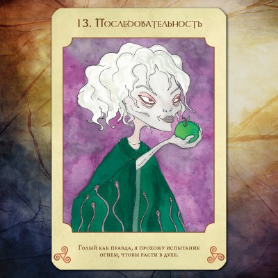 Оракул Анамчара (Anamchara Oracle)