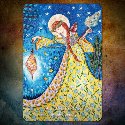 Оракул Богині Снів (Goddess Dream Oracle)