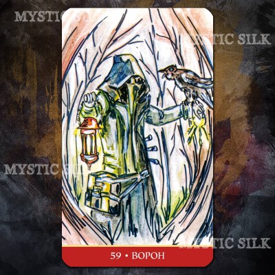 Оракул Будні Ельфа (Oracle of Elf's Everyday Life)