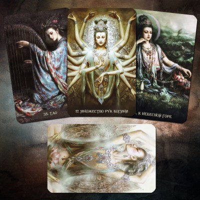 Оракул Матери Милосердия (Kuan Yin Oracle)