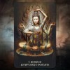 Оракул Матери Милосердия (Kuan Yin Oracle)
