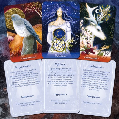 Оракул Послания Ангелов Земли (Earth Angel Message Cards)