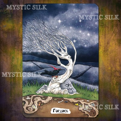 Оракул Заячьей Одиссеи (A Hare’s Odyssey Oracle)